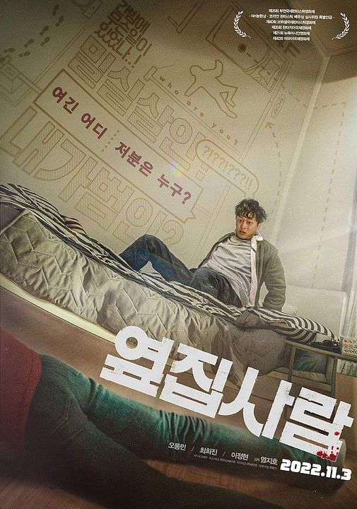 Next Door : Affiche