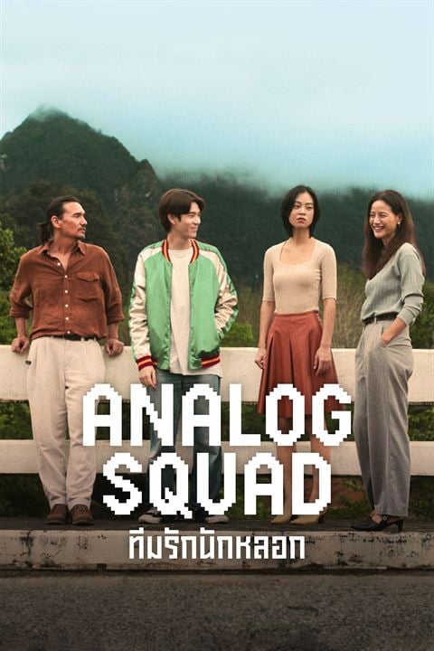 Analog Squad : Affiche