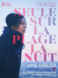 Affiche du film Seule sur la plage la nuit