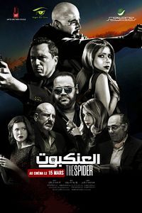 Affiche du film The Spider