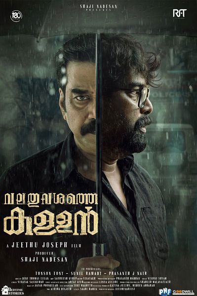 Affiche du film Valathu Vashathe Kallan