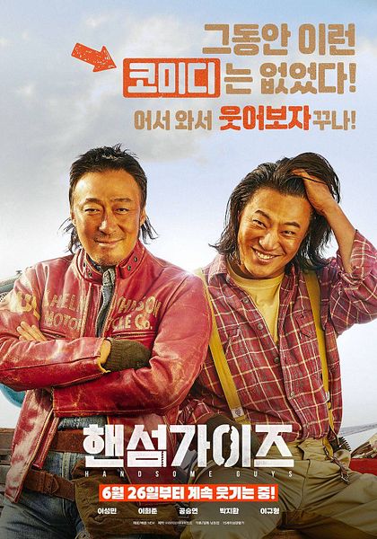 Affiche du film Handsome Guys