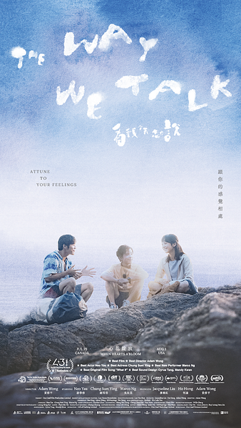Affiche du film The Way We Talk