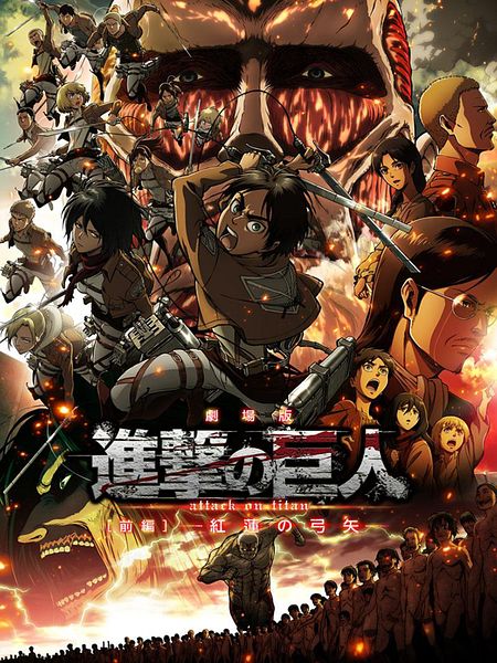 Affiche du film L'Attaque des Titans : L'Arc et la Flèche écarlates