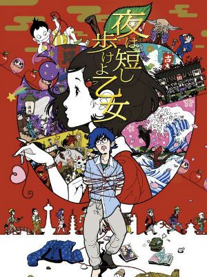 Affiche du film The Night Is Short, Walk On Girl