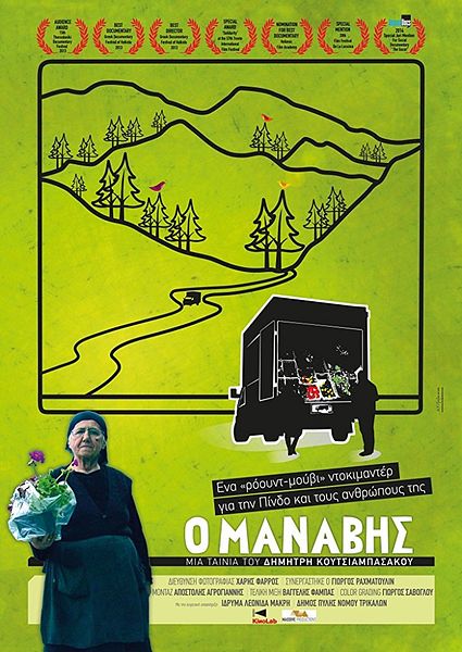 Affiche du film Nikos, l'épicier ambulant