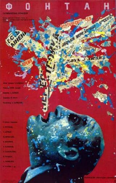 Affiche du film Délit de fuites