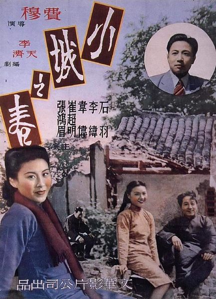 Affiche du film Printemps dans une petite ville