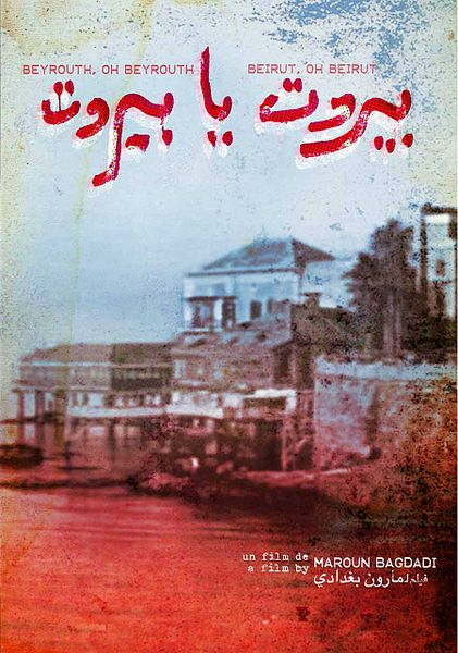 Affiche du film Beyrouth, ô Beyrouth