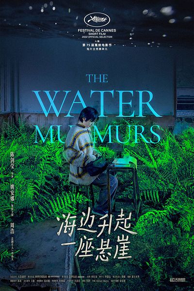 Affiche du film Hai Bian Sheng Qi Yi Zuo Xuan Ya
