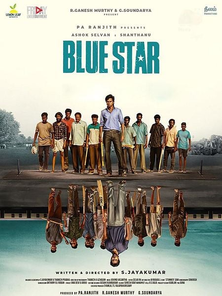 Affiche du film Blue Star